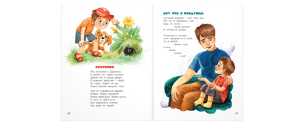 Я родился! Я живу! Printed books ЭНАС