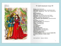 Шекспир У. Ромео и Джульетта Printed books Омега