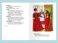 Шекспир У. Ромео и Джульетта Printed books Омега