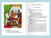 Шекспир У. Ромео и Джульетта Printed books Омега