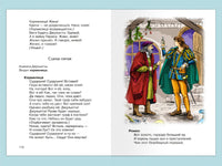 Шекспир У. Ромео и Джульетта Printed books Омега