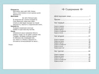 Шекспир У. Ромео и Джульетта Printed books Омега