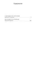 У мертвых не спросишь. Джеймс Хэдли Чейз Print Books Азбука