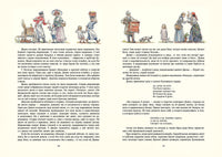 Динка. Осеева В. А. Printed books РЕЧЬ