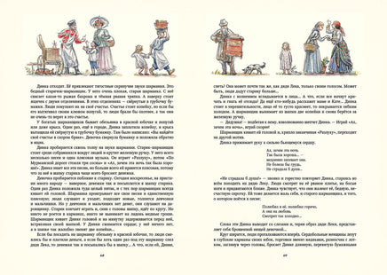 Динка. Осеева В. А. Printed books РЕЧЬ