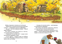 Пропавшая шляпа. Валько Printed books Махаон