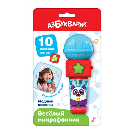 Модные песенки. Веселый микрофончик Printed books Азбукварик