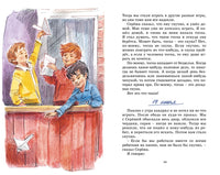 Дневник Коли Синицына. Николай Носов Printed books Махаон