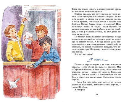 Дневник Коли Синицына. Николай Носов Printed books Махаон