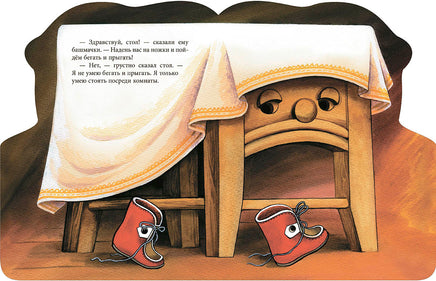 Про башмачки. Прокофьева С. Printed books Речь