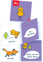 Бобобуквы. 4+ Букварь Printed books Я могу