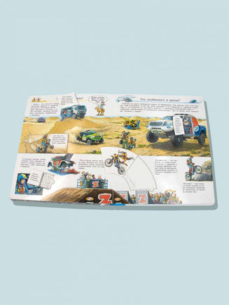 Что? Почему? Зачем? Всё о гонках (с волшебными окошками) Printed books Омега