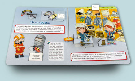 Что? Почему? Зачем? Про пожарных (36 окошек) Printed books Омега