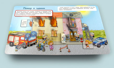 Что? Почему? Зачем? Про пожарных (36 окошек) Printed books Омега