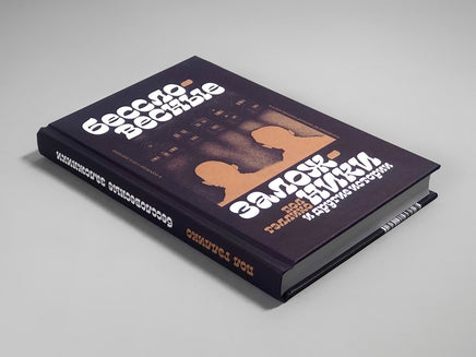 Бессловесные заложники и другие истории. Пол Гэллико Printed books Подписные издания