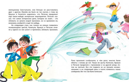 Незнайка в Солнечном городе. Носов Н. Н. Printed books Махаон