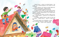 Незнайка в Солнечном городе. Носов Н. Н. Printed books Махаон