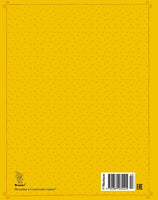 Незнайка в Солнечном городе. Носов Н. Н. Printed books Махаон