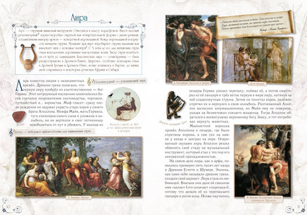 Мир звуков, струн и клавиш. Музыкальные инструменты Printed books Белый город