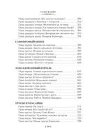 Секрет чёрного камня. Вампир Полумракс. Приключения Алисы Printed books Азбука