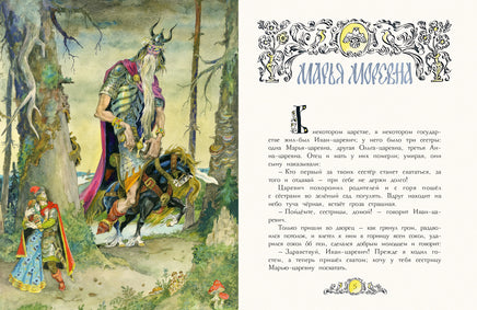 Русские народные сказки. Афанасьев А.,Толстой А. Printed books РЕЧЬ