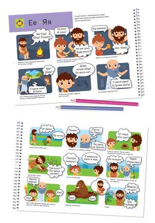 Я могу читать сам! 2 ступень. 5+ Букварь Printed books Я могу