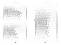 Тысяча и одна ночь. Книга 2. Ночи 271-719 Printed books Иностранка