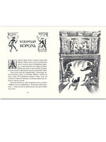 Английские народные сказки и легенды. Рисунки Ники Гольц Printed books РЕЧЬ