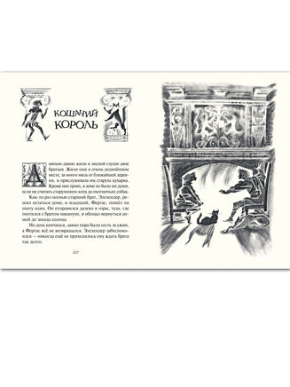 Английские народные сказки и легенды. Рисунки Ники Гольц Printed books РЕЧЬ