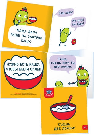 Бобошутки. 5+ Букварь Printed books Я могу