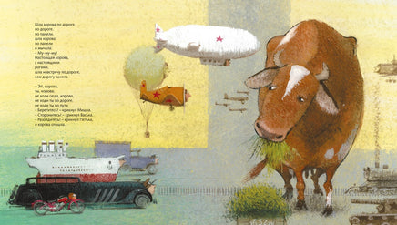 Все бегут, летят и скачут. Д. Хармс Printed books Махаон