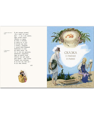 Пушкин А. С. Сказки. Художник Борис Дехтерёв Printed books РЕЧЬ