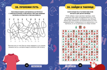 Загадки для маленьких гениев. Большая книга для умников и вундеркиндов Printed books Махаон