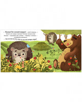 Приключения Ёжика. Лето/Ульева Е. Printed books Клевер