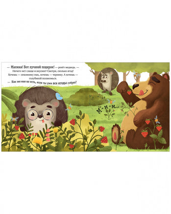 Приключения Ёжика. Лето/Ульева Е. Printed books Клевер