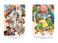 Король Матиуш Первый. Антось-волшебник. Большие книги Printed books Азбука