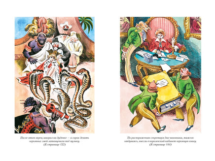 Король Матиуш Первый. Антось-волшебник. Большие книги Printed books Азбука