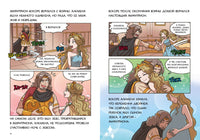 12 подвигов Геракла. Мифы Древней Греции в комиксах Printed books Махаон