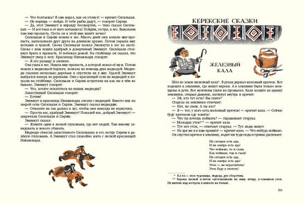 Сказки народов России. Ватагин М. Printed books РЕЧЬ