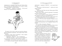 Баранкин, будь человеком! и другие истории Printed books Азбука