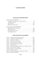 Кондуит и Швамбрания. Дорогие мои мальчишки Printed books Азбука