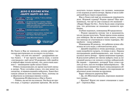 Дело Яблочного кролика. Чаын Сон Printed books Махаон