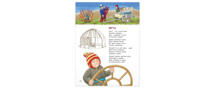 Много домиков на свете! Printed books ЭНАС