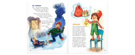 Я родился! Я живу! Printed books ЭНАС