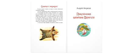 Два великих фантазёра Printed books ЭНАС