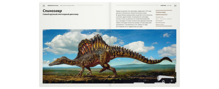 Тайны сухопутных динозавров Printed books ЭНАС
