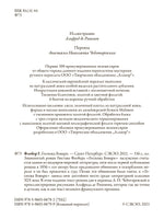 Госпожа Бовари.пер Чеботаревской. Printed books СЗКЭО