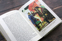 Мертвые души. Гоголь Н.В. Малая книга с историей ИД Мещерякова