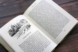 Мертвые души. Гоголь Н.В. Малая книга с историей ИД Мещерякова