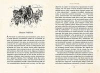 Мертвые души. Гоголь Н.В. Малая книга с историей ИД Мещерякова